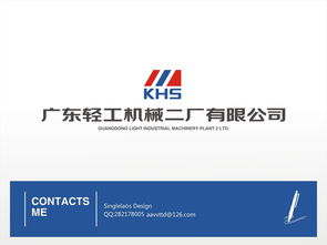 KHS企業(yè)形象視覺設(shè)計(jì)提案 構(gòu)建品牌戰(zhàn)略的視覺基石