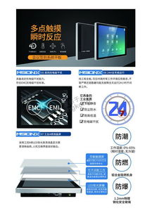 msionx觸控產(chǎn)品型錄